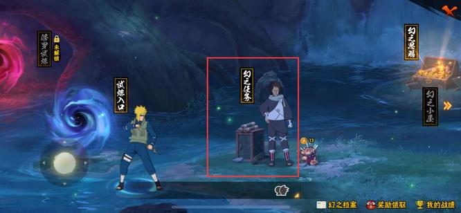 火影忍者手游的幻之试炼三色字条怎么弄_火影忍者手游如何制作幻之试炼三色字条