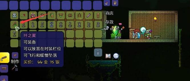 (泰拉瑞亚)巫医卖翅膀条件是什么_泰拉瑞亚巫医翅膀销售条件