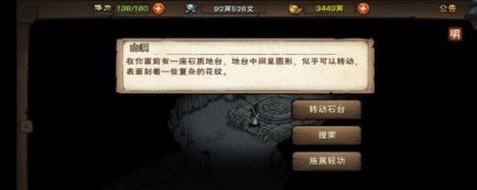 烟雨江湖手游泰安镇宝藏图怎么获得_烟雨江湖手游寻宝泰安镇获取宝藏图