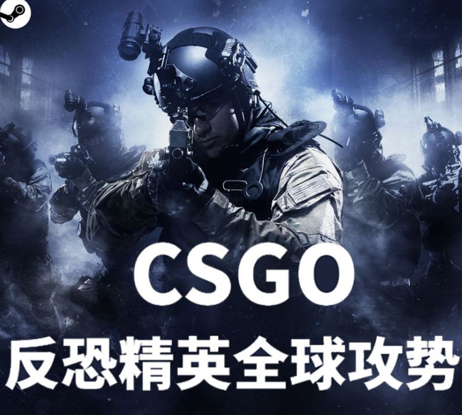 csgo反恐精英大b哥是谁_反恐精英全球攻势谁是CSGO的大佬