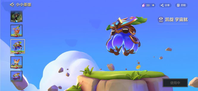 金铲铲7宇宙鱿怎么升星