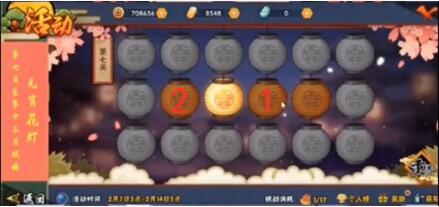 火影点花灯怎么过_火影忍者手游灯节玩法攻略