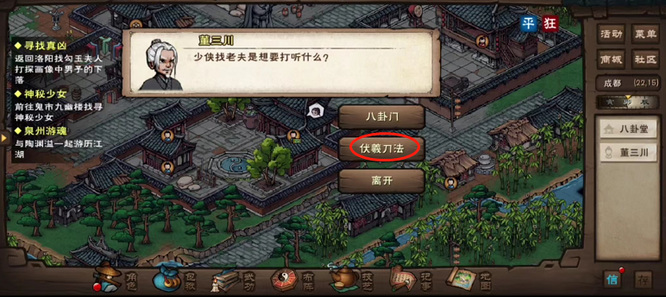 烟雨江湖手游60级必拿的秘诀有哪些_烟雨江湖60级必拿秘籍全揭秘