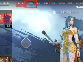 网易《永劫无间》怎么设置光头