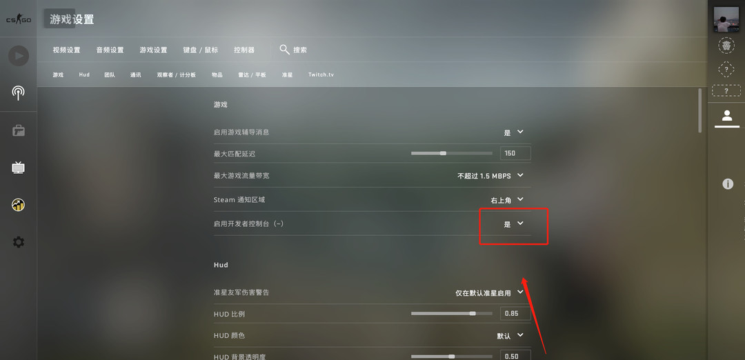 csgo反恐精英大厅怎么打开控制台_如何在CSGO中打开控制台