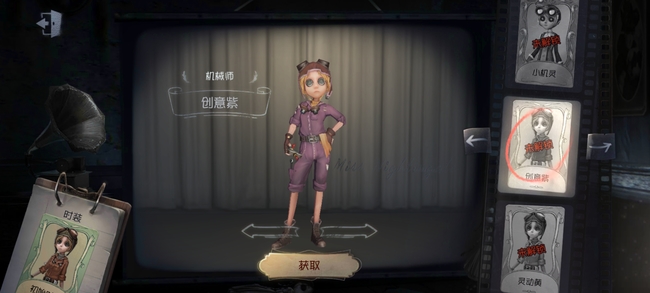 机械师有哪些时装_机械师时装大全第五人格手游！