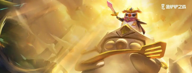 金铲铲之战手游美服叫什么