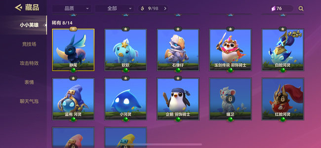 金铲铲之战手游开出来的小小英雄找不到怎么办