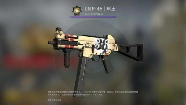 csgo反恐精英中车王是哪一把枪的外号