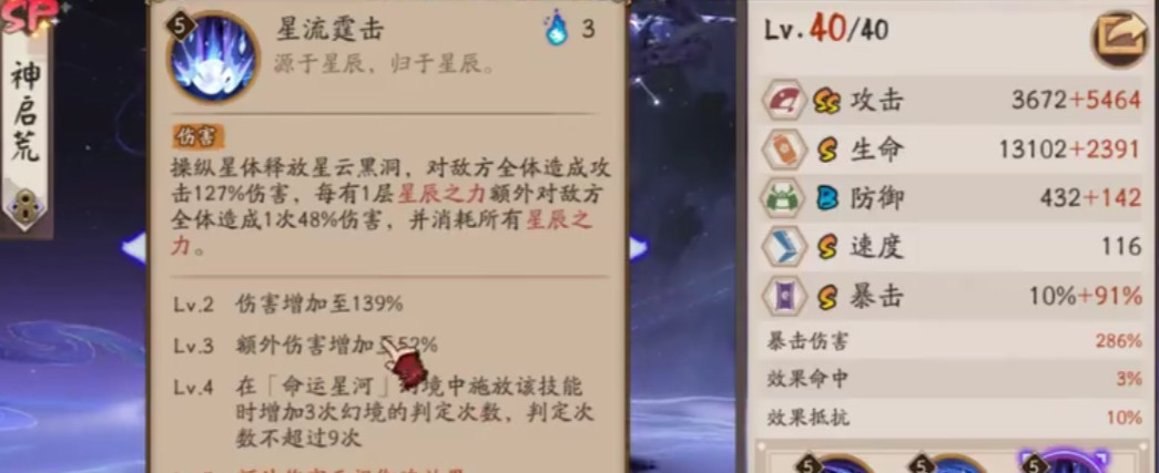 阴阳师手游神启荒强度怎么样_阴阳师手游神启荒强度如何