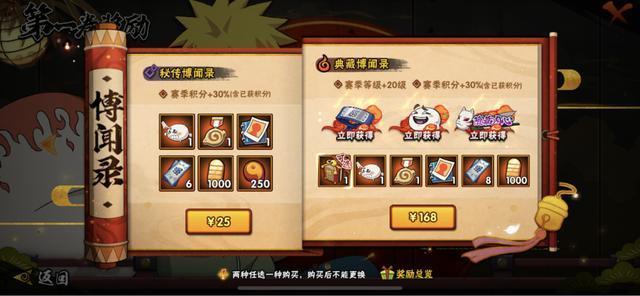 火影忍者手游年8月博闻录什么时候上线_火影忍者手游博闻录将于年8月上线！