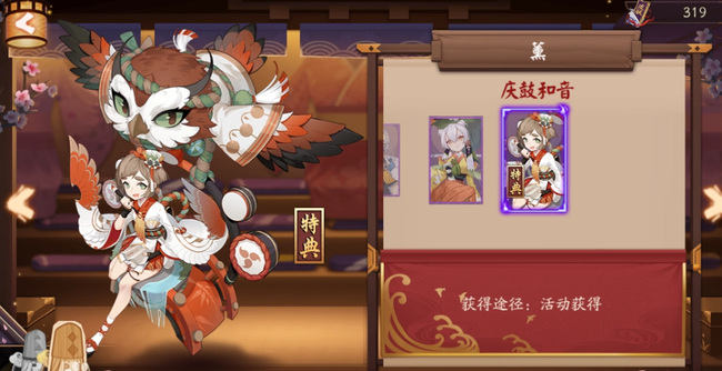 薰皮肤有哪些怎么获得_阴阳师手游中薰皮肤的获取方法有哪些