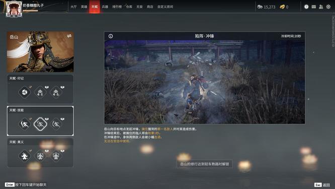 网易《永劫无间》陷阵是什么意思_深入游戏世界迎战永劫无间的陷阱解析