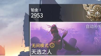 网易《永劫无间》无间模式触发条件是什么