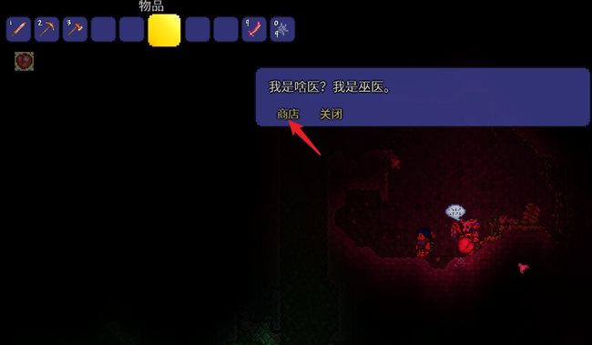 (泰拉瑞亚)怎么增加召唤物数量_泰拉瑞亚中如何增加召唤物数量