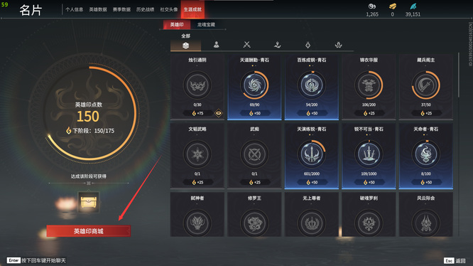 网易《永劫无间》落物堆皮肤在哪换