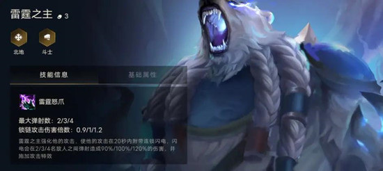 金铲铲之战手游拉面熊阵容怎么玩