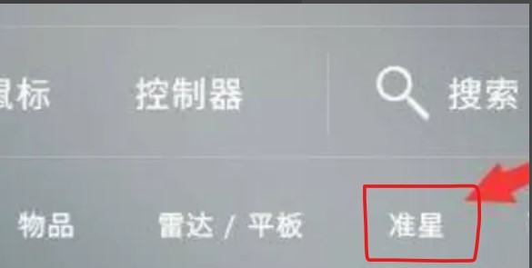 csgo反恐精英怎么设置圆形准星_CSGO设置圆形准星方法详解