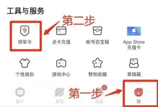 网易《永劫无间》steam令牌绑定怎么搞
