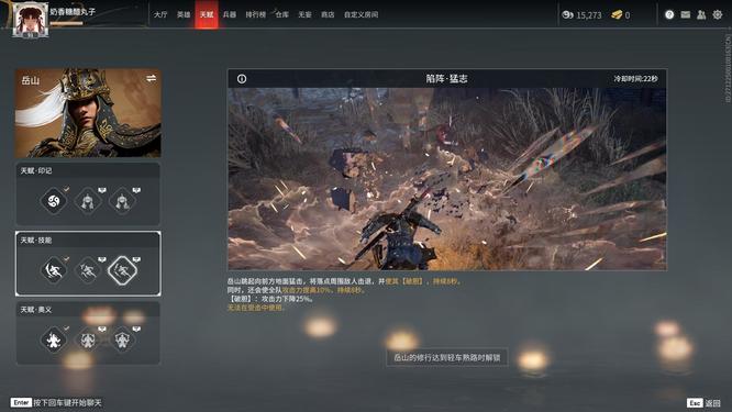 网易《永劫无间》岳山技能是什么_探究永劫无间中岳山的技能特点