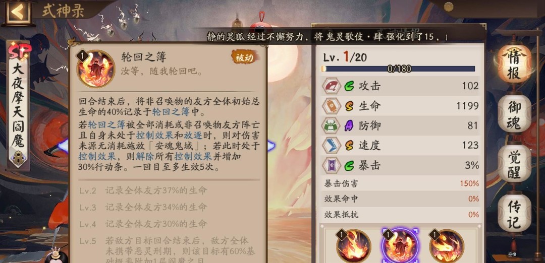 阴阳师手游sp阎魔技能要555吗_阴阳师SP阎魔技能需求攻略