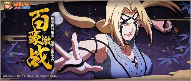 火影忍者手游纲手的挑战换几级材料合适