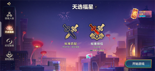 金铲铲之战手游天选福星到什么时候结束