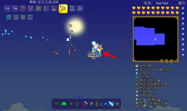 (泰拉瑞亚)星辰之龙杖怎么变长_泰拉瑞亚中星辰之龙杖如何延长