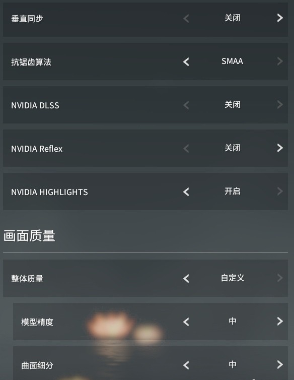 网易《永劫无间》怎么调最流畅