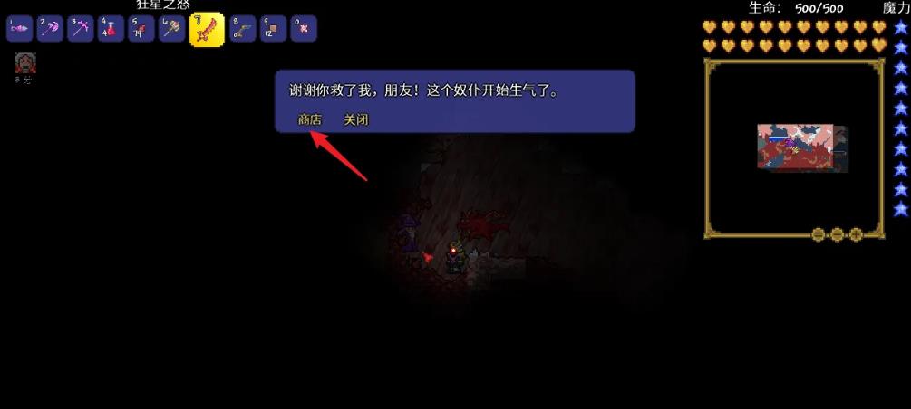 (泰拉瑞亚)怎么找魔法师npc_泰拉瑞亚魔法师NPC如何寻找
