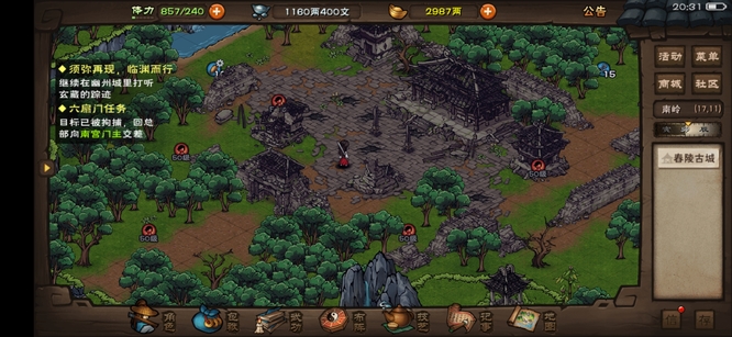 烟雨江湖手游50级怪在哪