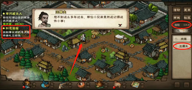 烟雨江湖手游李长顺的恩人在哪里_烟雨江湖中李长顺的贵人在何处