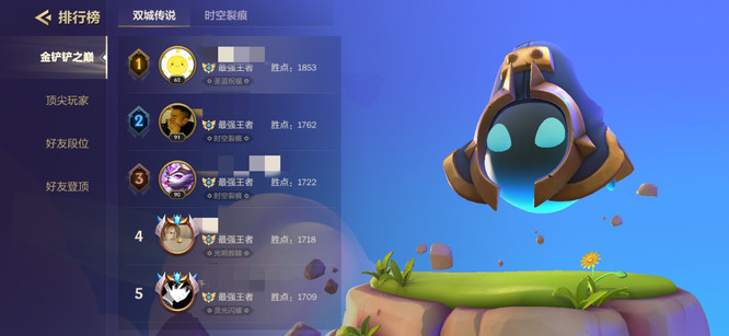 金铲铲大师怎么看自己区服排名