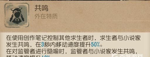 第五人格手游小说家怎么玩_游戏攻略探索第五人格手游小说家玩法