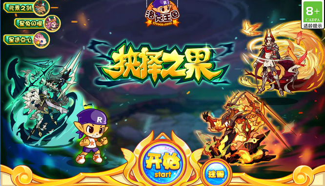 洛克王国手游光明神殿宠物哪个厉害