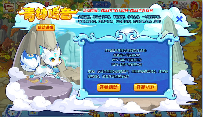 洛克王国手游少音进化叫什么_洛克王国少音进化新称谓