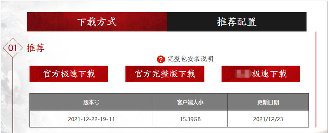 网易《永劫无间》下载之后打不开怎么办_永劫无间下载后无法启动怎么办