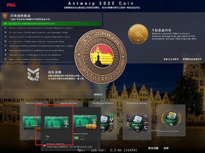 csgo反恐精英通行证是买116还是买65