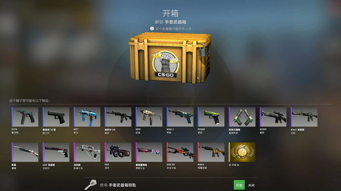 csgo反恐精英掉箱子和战绩有关吗