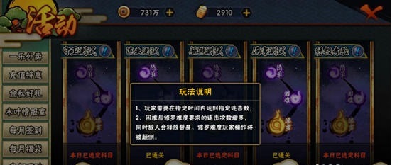 火影忍者手游连击怎么刷