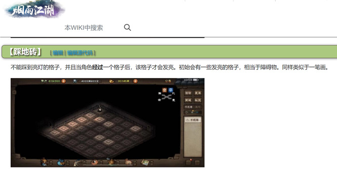 烟雨江湖手游机关台怎么开_烟雨江湖手游中如何解锁机关台玩法