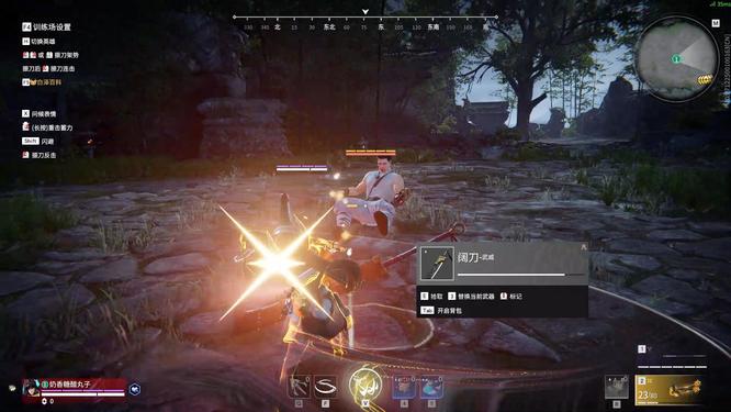 网易《永劫无间》的双截棍震刀后按哪个键_无尽之间的震动之刀