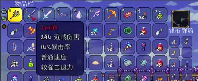 (泰拉瑞亚)电脑版怎么获得第一分型