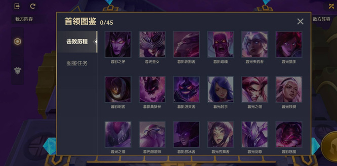 金铲铲之战手游暮光之战破晓怎么通关_金铲铲之战手游通关攻略破晓关卡指南！