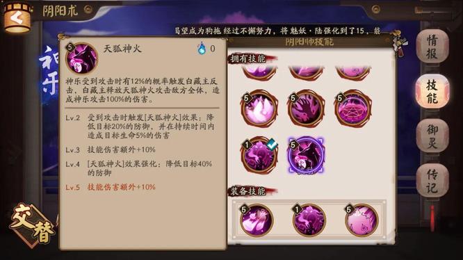 阴阳师手游平安奇谭大江山大岳丸怎么打