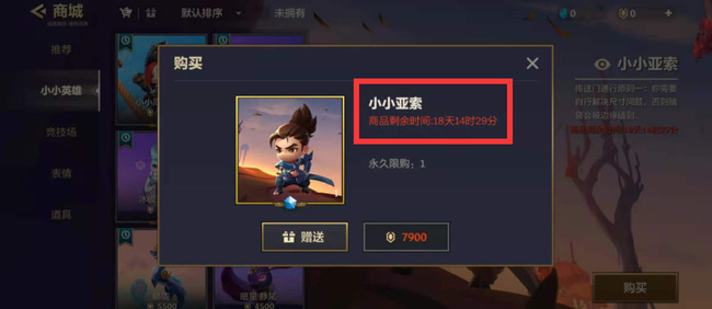 金铲铲之战手游小小亚索会绝版吗