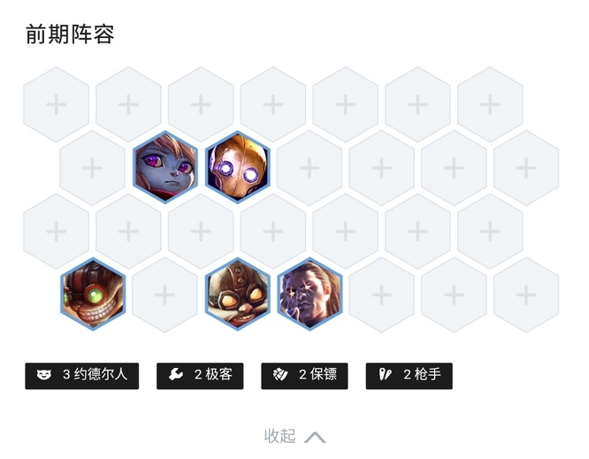 金铲铲双城之战约德尔人怎么玩_约德尔人攻略金铲铲之战手游玩法指南