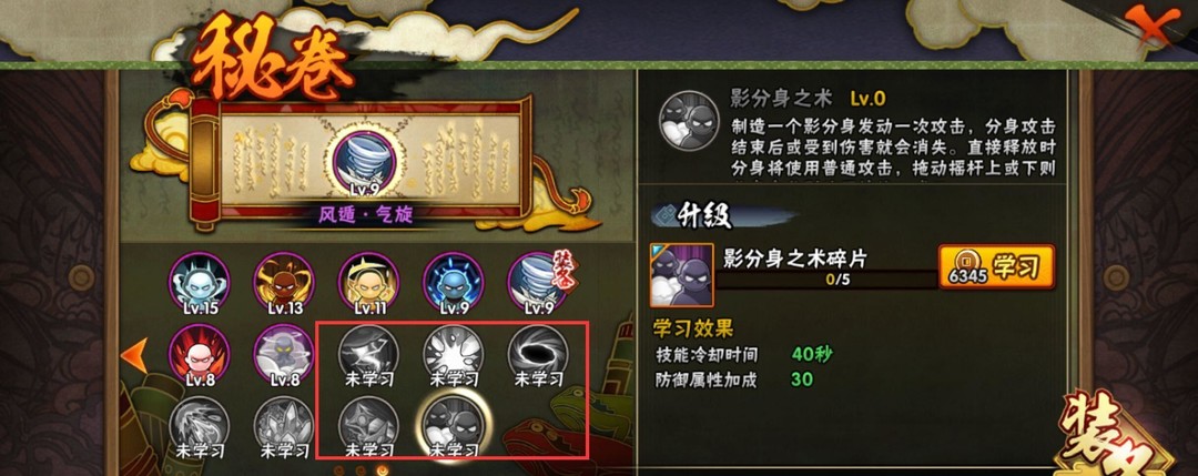 火影忍者手游疾风传密卷与普通密卷有什么区别_火影忍者手游中密卷和普通密卷有何不同