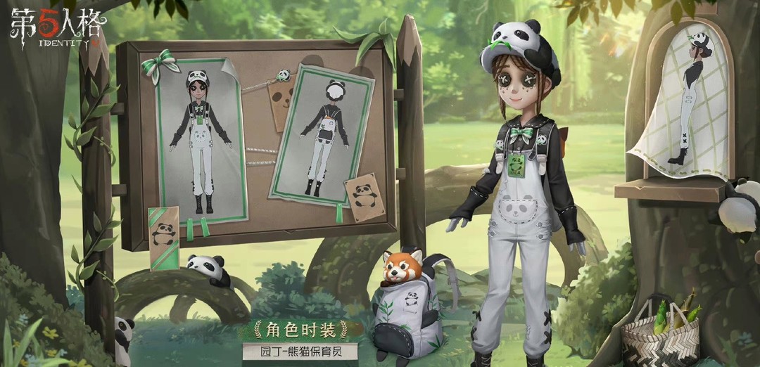 第五人格手游23赛季园丁熊猫保育员需要多少回声_第五人格23赛季园丁熊猫保育员回声要求