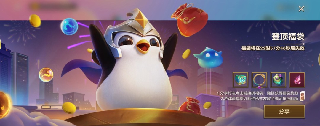 金铲铲之战手游.5赛季的登顶福袋页面在哪